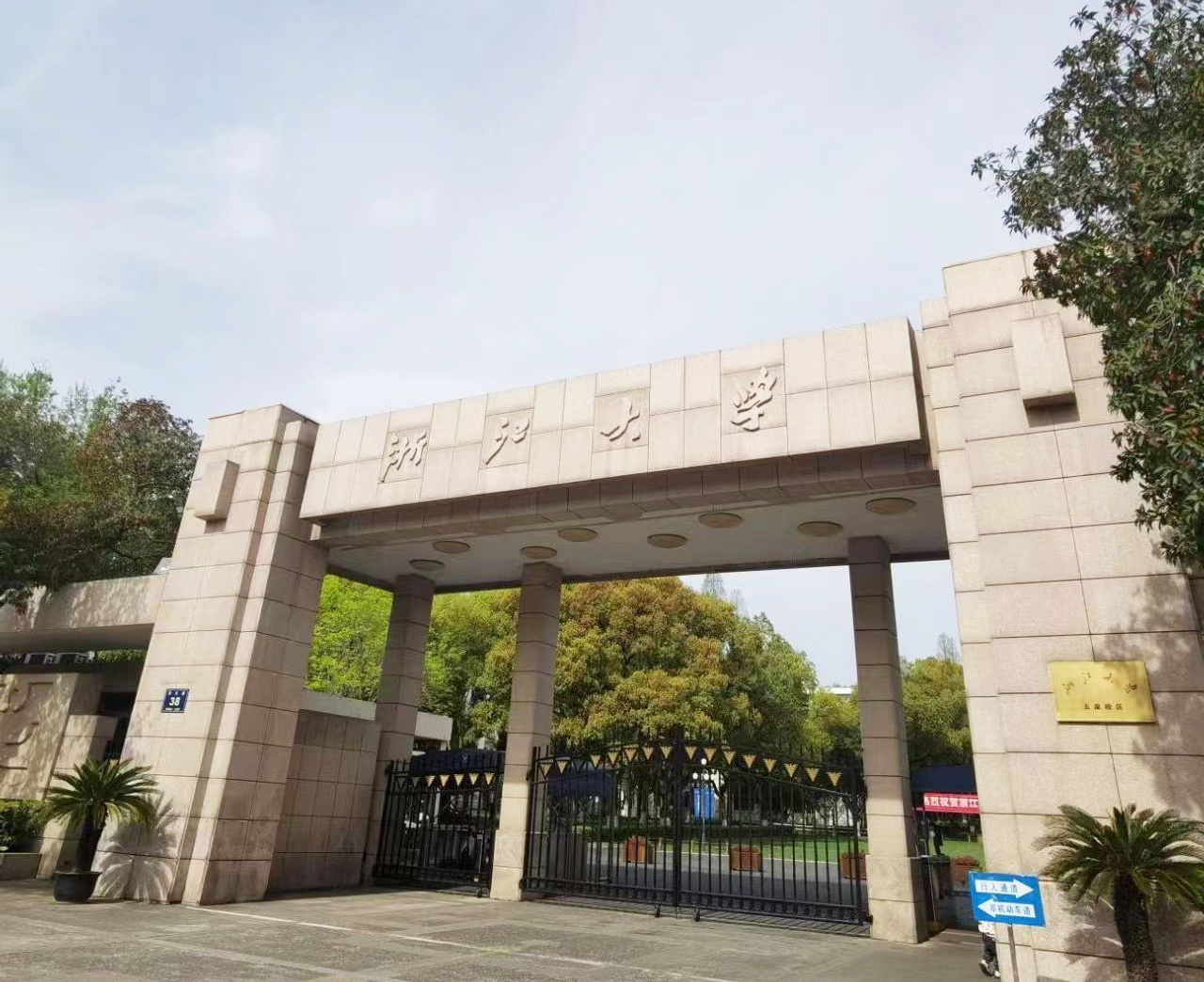 浙江大学携手南京大展仪器，定制款爱游戏棋牌网页
助力科研突破