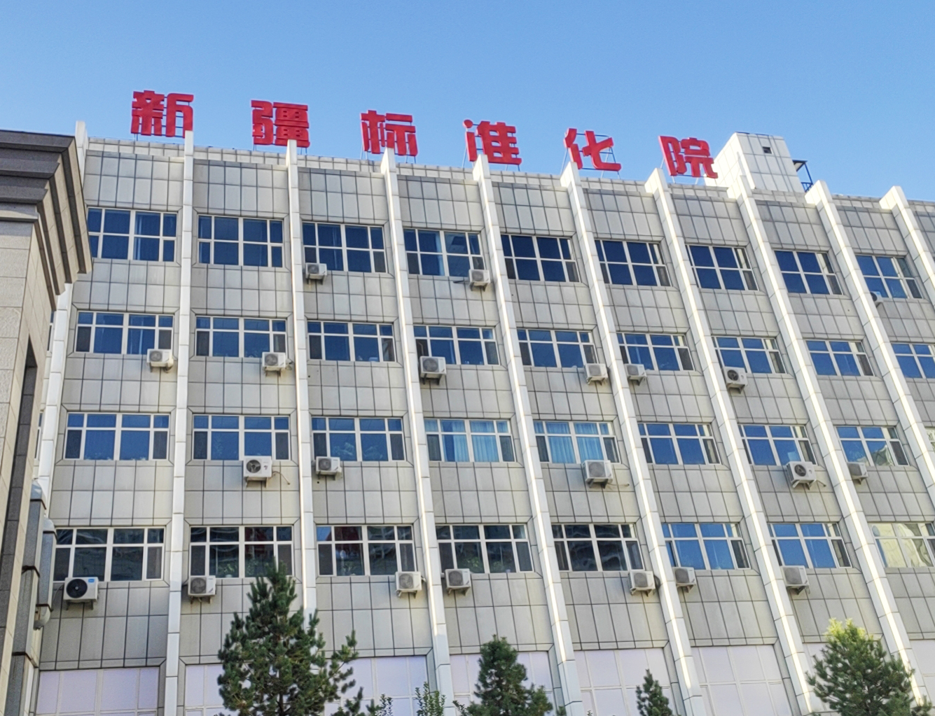 新疆质检院采购南京大展的DZ-TGA101爱游戏棋牌网页
