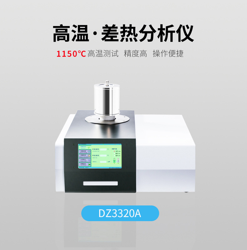 tga爱游戏棋牌网页
厂家：导热仪是怎么样的？